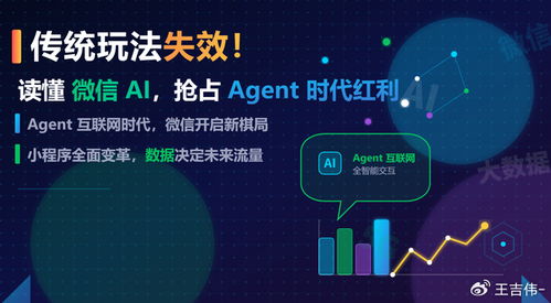 微信AI生態(tài)開放 Agent重構(gòu)商業(yè)邏輯，互聯(lián)網(wǎng)規(guī)則徹底改寫